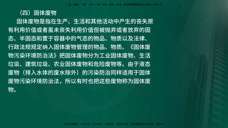 25年《案例分析（水利）》第8章（在线版）_监理工程师_2025监理工程师_2025年监理工程师SVIP_2025年监理水利案例SVIP_02-基础精讲✿高端面授✿深度强化