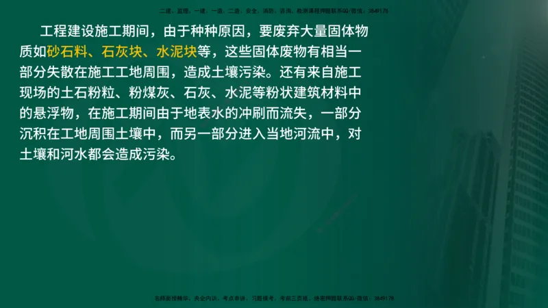 25年《案例分析（水利）》第8章（在线版）_监理工程师_2025监理工程师_2025年监理工程师SVIP_2025年监理水利案例SVIP_02-基础精讲✿高端面授✿深度强化