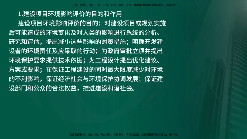 25年《案例分析（水利）》第8章（在线版）_监理工程师_2025监理工程师_2025年监理工程师SVIP_2025年监理水利案例SVIP_02-基础精讲✿高端面授✿深度强化