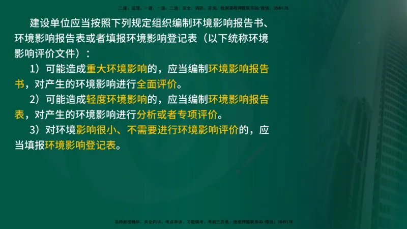 25年《案例分析（水利）》第8章（在线版）_监理工程师_2025监理工程师_2025年监理工程师SVIP_2025年监理水利案例SVIP_02-基础精讲✿高端面授✿深度强化
