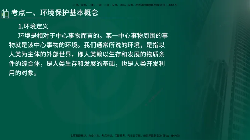 25年《案例分析（水利）》第8章（在线版）_监理工程师_2025监理工程师_2025年监理工程师SVIP_2025年监理水利案例SVIP_02-基础精讲✿高端面授✿深度强化