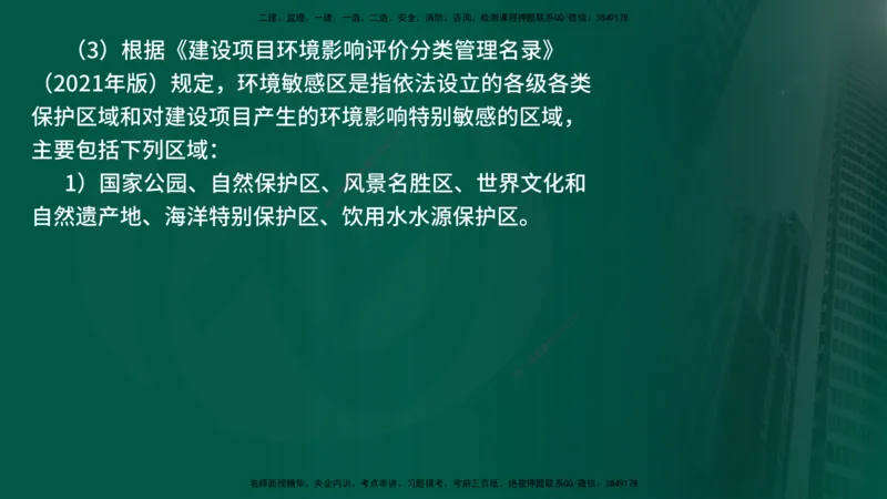 25年《案例分析（水利）》第8章（在线版）_监理工程师_2025监理工程师_2025年监理工程师SVIP_2025年监理水利案例SVIP_02-基础精讲✿高端面授✿深度强化