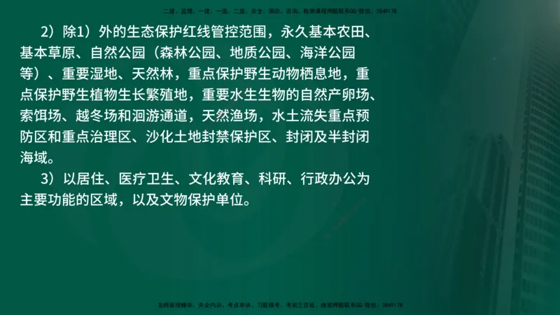 25年《案例分析（水利）》第8章（在线版）_监理工程师_2025监理工程师_2025年监理工程师SVIP_2025年监理水利案例SVIP_02-基础精讲✿高端面授✿深度强化