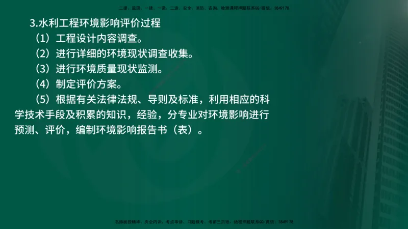 25年《案例分析（水利）》第8章（在线版）_监理工程师_2025监理工程师_2025年监理工程师SVIP_2025年监理水利案例SVIP_02-基础精讲✿高端面授✿深度强化