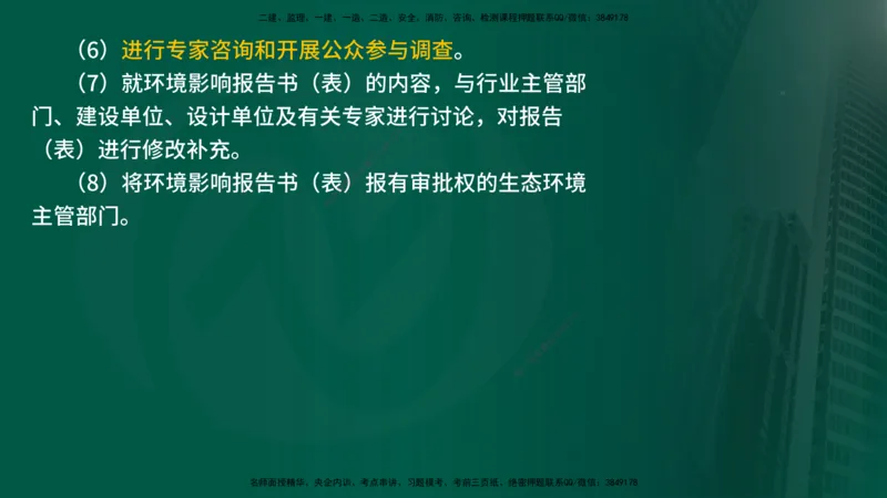 25年《案例分析（水利）》第8章（在线版）_监理工程师_2025监理工程师_2025年监理工程师SVIP_2025年监理水利案例SVIP_02-基础精讲✿高端面授✿深度强化
