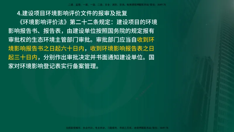 25年《案例分析（水利）》第8章（在线版）_监理工程师_2025监理工程师_2025年监理工程师SVIP_2025年监理水利案例SVIP_02-基础精讲✿高端面授✿深度强化
