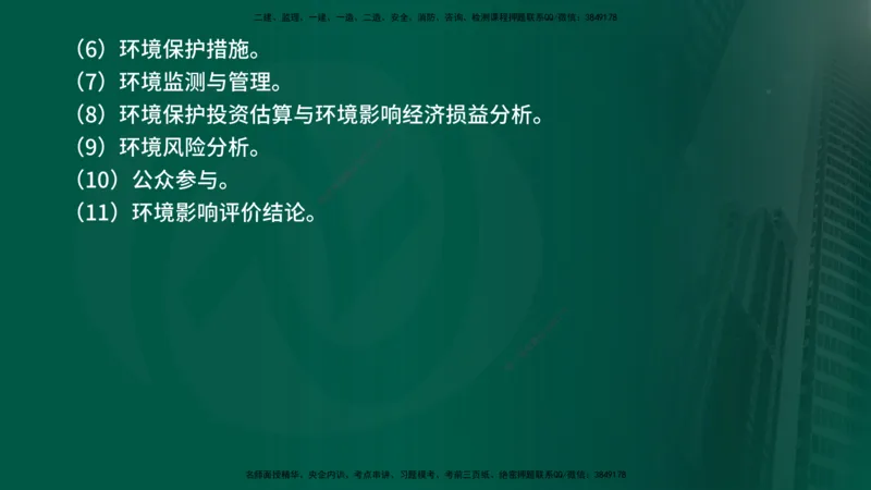 25年《案例分析（水利）》第8章（在线版）_监理工程师_2025监理工程师_2025年监理工程师SVIP_2025年监理水利案例SVIP_02-基础精讲✿高端面授✿深度强化