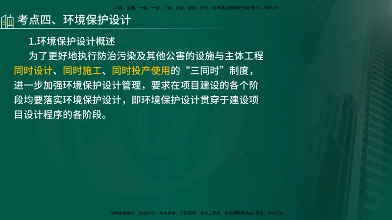 25年《案例分析（水利）》第8章（在线版）_监理工程师_2025监理工程师_2025年监理工程师SVIP_2025年监理水利案例SVIP_02-基础精讲✿高端面授✿深度强化