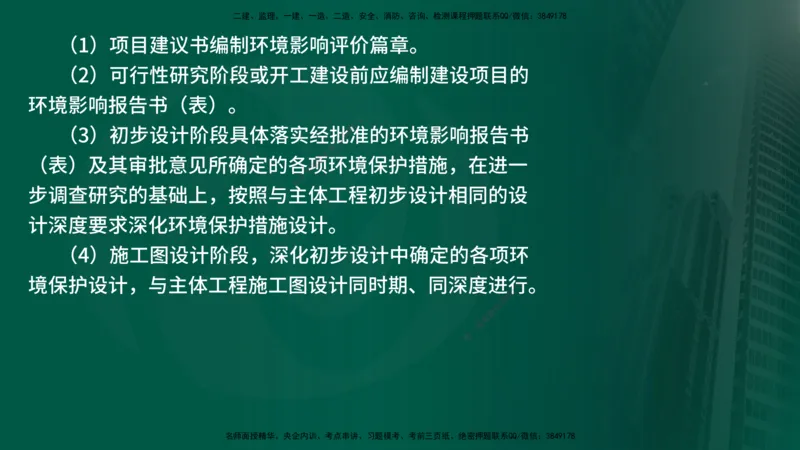 25年《案例分析（水利）》第8章（在线版）_监理工程师_2025监理工程师_2025年监理工程师SVIP_2025年监理水利案例SVIP_02-基础精讲✿高端面授✿深度强化