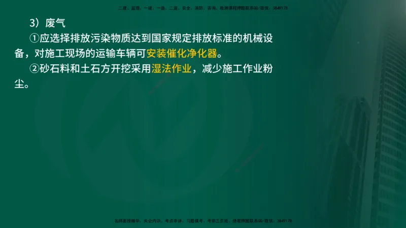 25年《案例分析（水利）》第8章（在线版）_监理工程师_2025监理工程师_2025年监理工程师SVIP_2025年监理水利案例SVIP_02-基础精讲✿高端面授✿深度强化