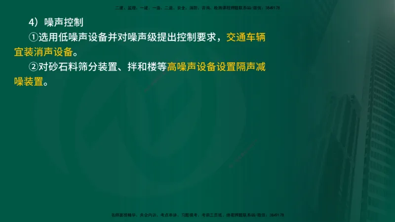 25年《案例分析（水利）》第8章（在线版）_监理工程师_2025监理工程师_2025年监理工程师SVIP_2025年监理水利案例SVIP_02-基础精讲✿高端面授✿深度强化