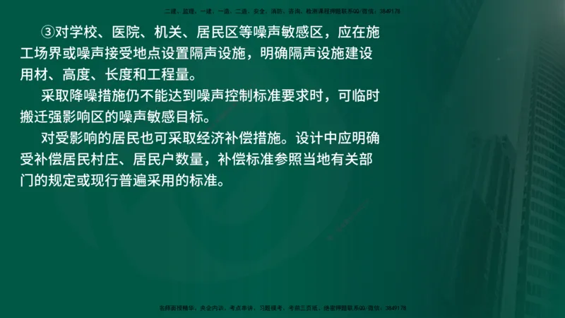 25年《案例分析（水利）》第8章（在线版）_监理工程师_2025监理工程师_2025年监理工程师SVIP_2025年监理水利案例SVIP_02-基础精讲✿高端面授✿深度强化