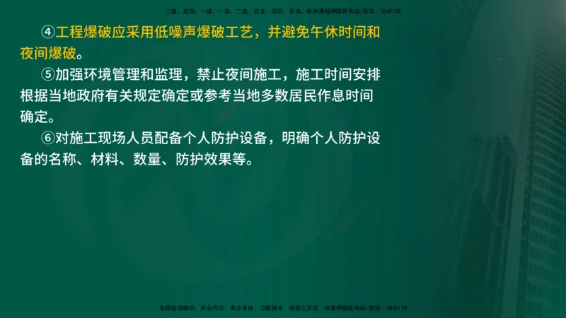 25年《案例分析（水利）》第8章（在线版）_监理工程师_2025监理工程师_2025年监理工程师SVIP_2025年监理水利案例SVIP_02-基础精讲✿高端面授✿深度强化
