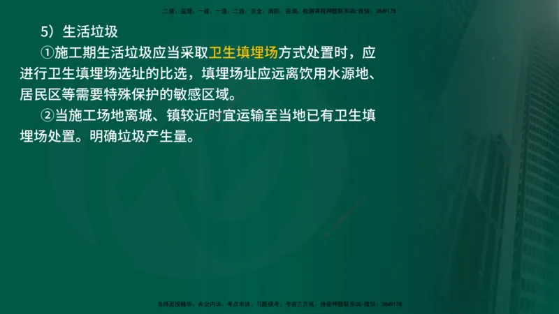 25年《案例分析（水利）》第8章（在线版）_监理工程师_2025监理工程师_2025年监理工程师SVIP_2025年监理水利案例SVIP_02-基础精讲✿高端面授✿深度强化