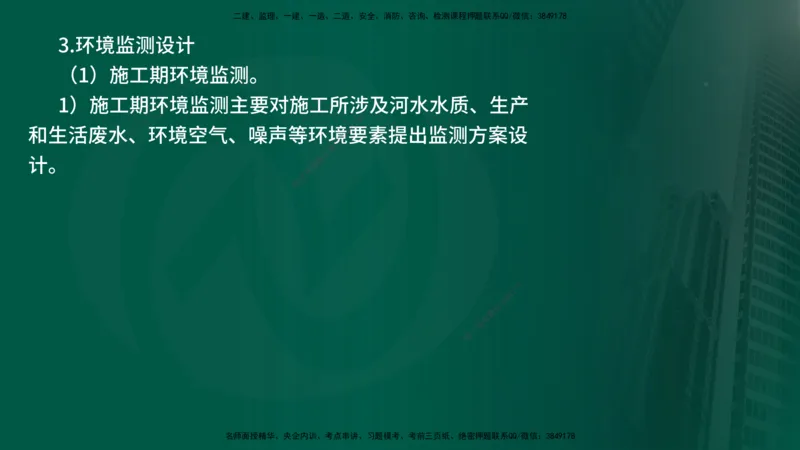 25年《案例分析（水利）》第8章（在线版）_监理工程师_2025监理工程师_2025年监理工程师SVIP_2025年监理水利案例SVIP_02-基础精讲✿高端面授✿深度强化