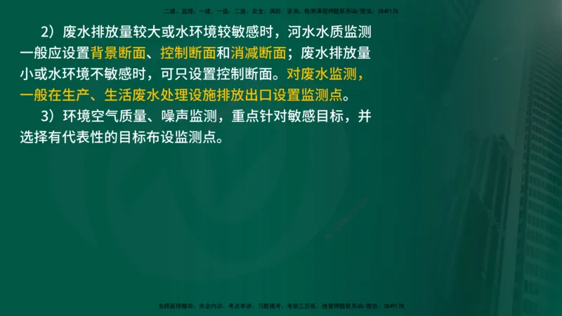 25年《案例分析（水利）》第8章（在线版）_监理工程师_2025监理工程师_2025年监理工程师SVIP_2025年监理水利案例SVIP_02-基础精讲✿高端面授✿深度强化