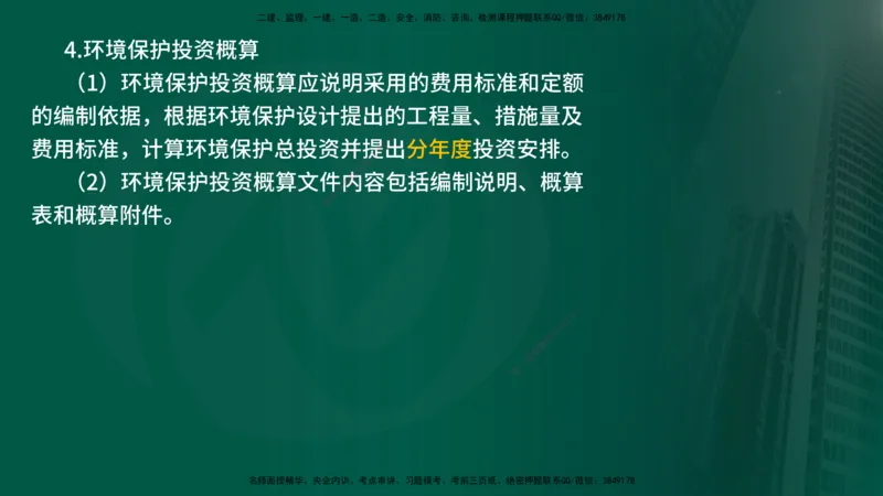 25年《案例分析（水利）》第8章（在线版）_监理工程师_2025监理工程师_2025年监理工程师SVIP_2025年监理水利案例SVIP_02-基础精讲✿高端面授✿深度强化