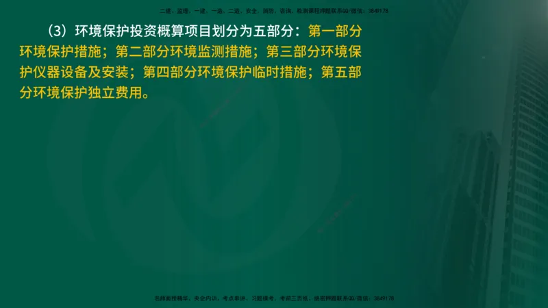 25年《案例分析（水利）》第8章（在线版）_监理工程师_2025监理工程师_2025年监理工程师SVIP_2025年监理水利案例SVIP_02-基础精讲✿高端面授✿深度强化