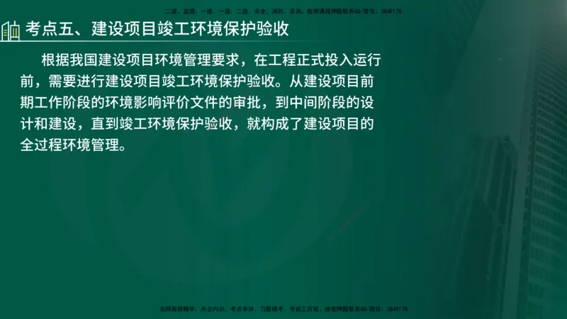 25年《案例分析（水利）》第8章（在线版）_监理工程师_2025监理工程师_2025年监理工程师SVIP_2025年监理水利案例SVIP_02-基础精讲✿高端面授✿深度强化