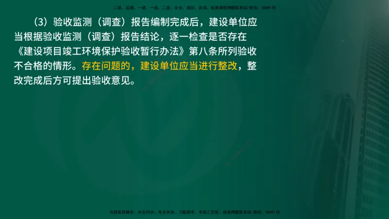 25年《案例分析（水利）》第8章（在线版）_监理工程师_2025监理工程师_2025年监理工程师SVIP_2025年监理水利案例SVIP_02-基础精讲✿高端面授✿深度强化