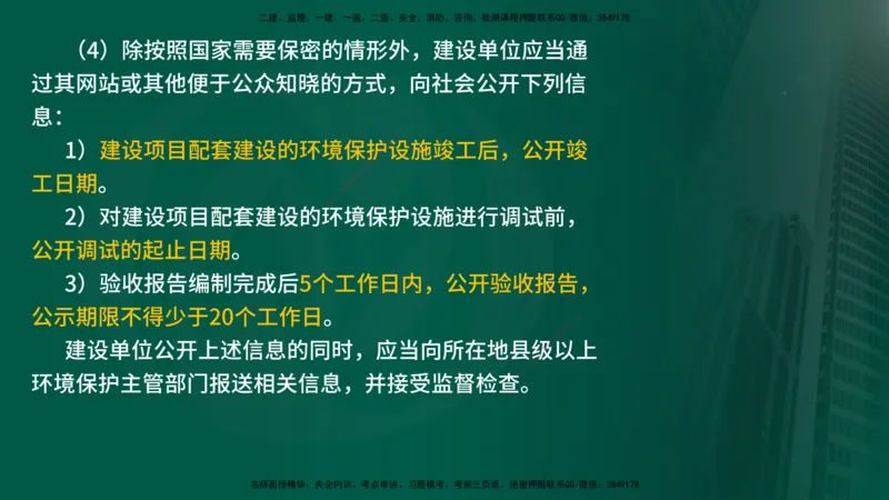 25年《案例分析（水利）》第8章（在线版）_监理工程师_2025监理工程师_2025年监理工程师SVIP_2025年监理水利案例SVIP_02-基础精讲✿高端面授✿深度强化