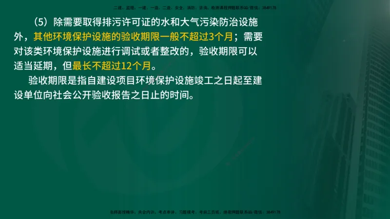 25年《案例分析（水利）》第8章（在线版）_监理工程师_2025监理工程师_2025年监理工程师SVIP_2025年监理水利案例SVIP_02-基础精讲✿高端面授✿深度强化