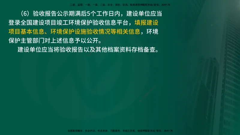 25年《案例分析（水利）》第8章（在线版）_监理工程师_2025监理工程师_2025年监理工程师SVIP_2025年监理水利案例SVIP_02-基础精讲✿高端面授✿深度强化