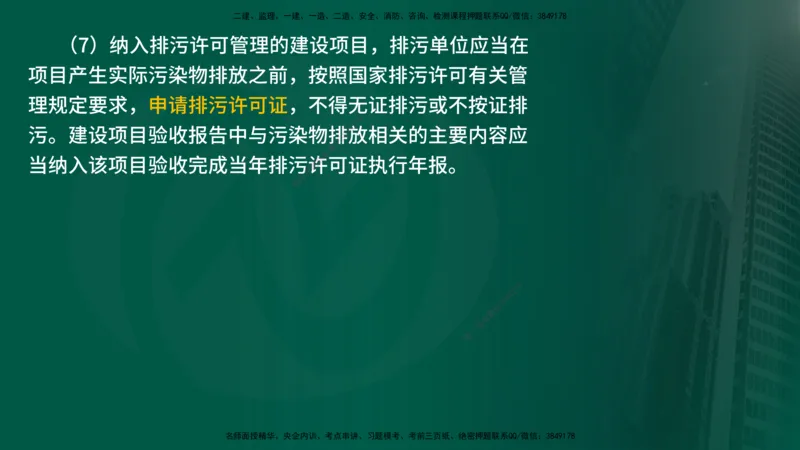 25年《案例分析（水利）》第8章（在线版）_监理工程师_2025监理工程师_2025年监理工程师SVIP_2025年监理水利案例SVIP_02-基础精讲✿高端面授✿深度强化