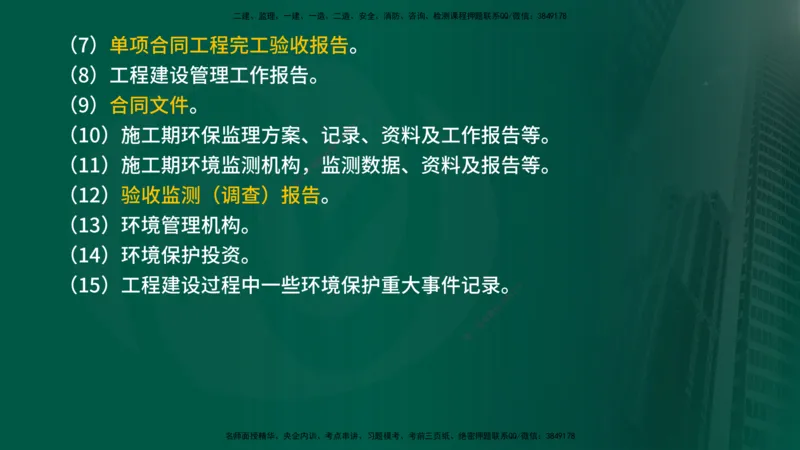 25年《案例分析（水利）》第8章（在线版）_监理工程师_2025监理工程师_2025年监理工程师SVIP_2025年监理水利案例SVIP_02-基础精讲✿高端面授✿深度强化