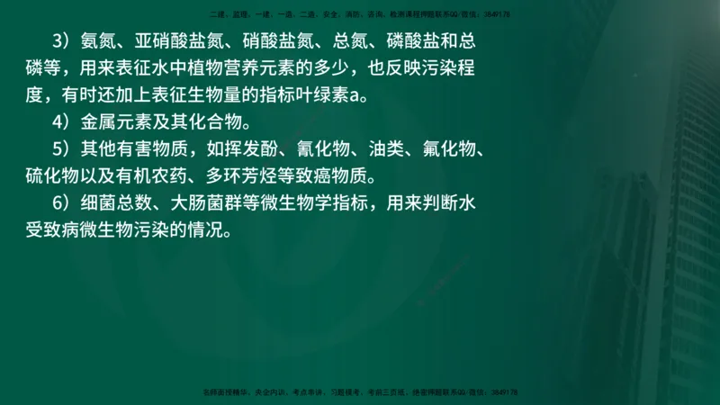 25年《案例分析（水利）》第8章（在线版）_监理工程师_2025监理工程师_2025年监理工程师SVIP_2025年监理水利案例SVIP_02-基础精讲✿高端面授✿深度强化