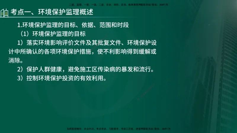 25年《案例分析（水利）》第8章（在线版）_监理工程师_2025监理工程师_2025年监理工程师SVIP_2025年监理水利案例SVIP_02-基础精讲✿高端面授✿深度强化