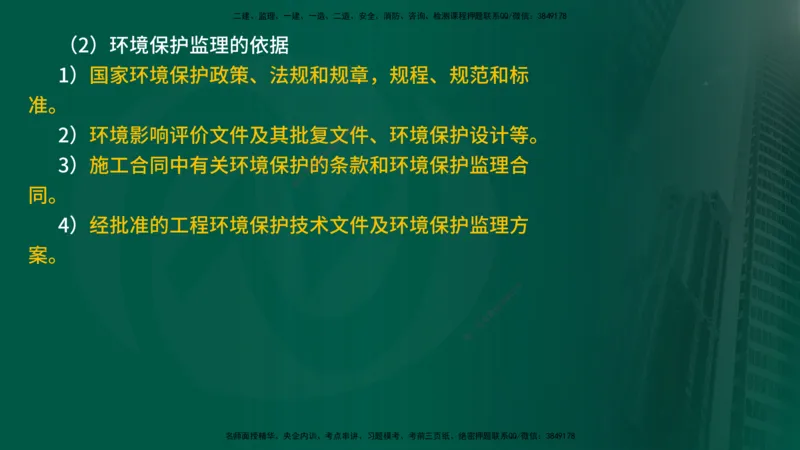 25年《案例分析（水利）》第8章（在线版）_监理工程师_2025监理工程师_2025年监理工程师SVIP_2025年监理水利案例SVIP_02-基础精讲✿高端面授✿深度强化