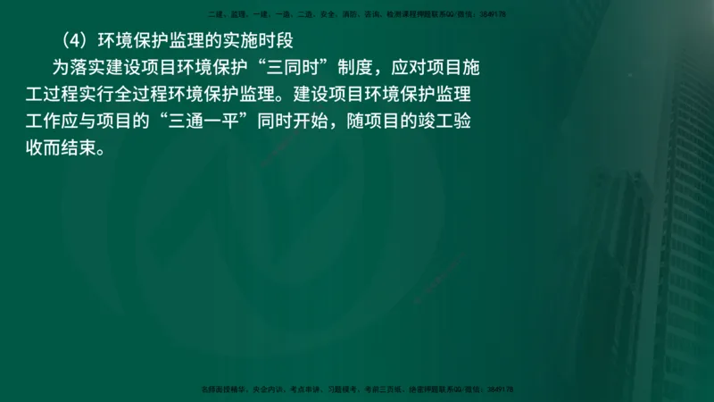 25年《案例分析（水利）》第8章（在线版）_监理工程师_2025监理工程师_2025年监理工程师SVIP_2025年监理水利案例SVIP_02-基础精讲✿高端面授✿深度强化