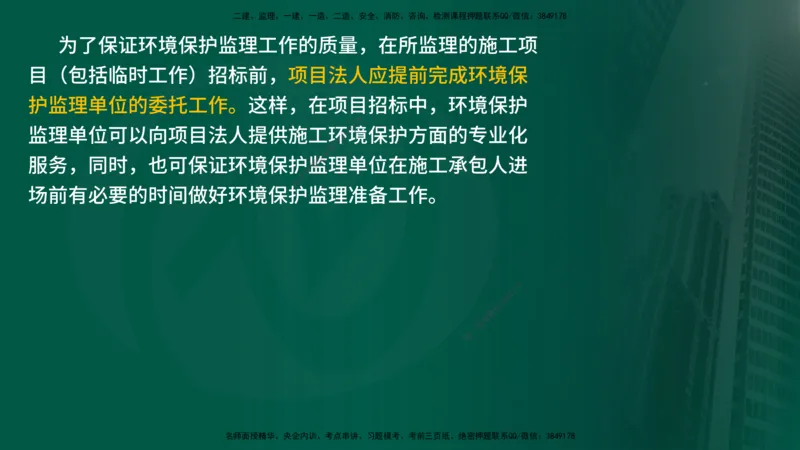 25年《案例分析（水利）》第8章（在线版）_监理工程师_2025监理工程师_2025年监理工程师SVIP_2025年监理水利案例SVIP_02-基础精讲✿高端面授✿深度强化