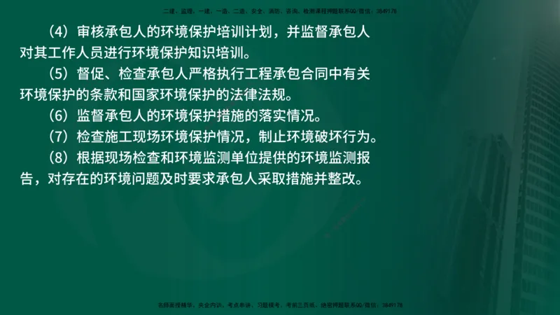 25年《案例分析（水利）》第8章（在线版）_监理工程师_2025监理工程师_2025年监理工程师SVIP_2025年监理水利案例SVIP_02-基础精讲✿高端面授✿深度强化