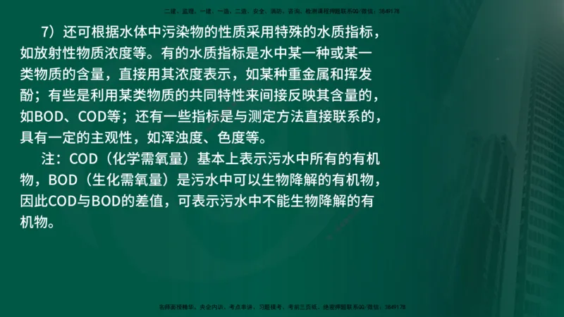 25年《案例分析（水利）》第8章（在线版）_监理工程师_2025监理工程师_2025年监理工程师SVIP_2025年监理水利案例SVIP_02-基础精讲✿高端面授✿深度强化