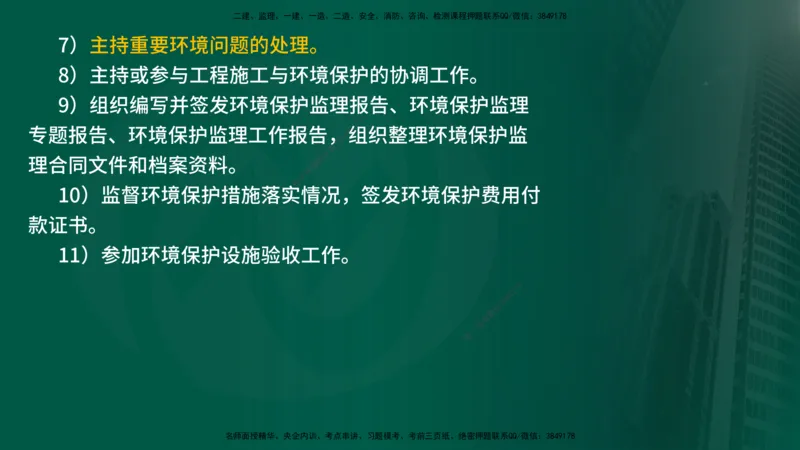 25年《案例分析（水利）》第8章（在线版）_监理工程师_2025监理工程师_2025年监理工程师SVIP_2025年监理水利案例SVIP_02-基础精讲✿高端面授✿深度强化