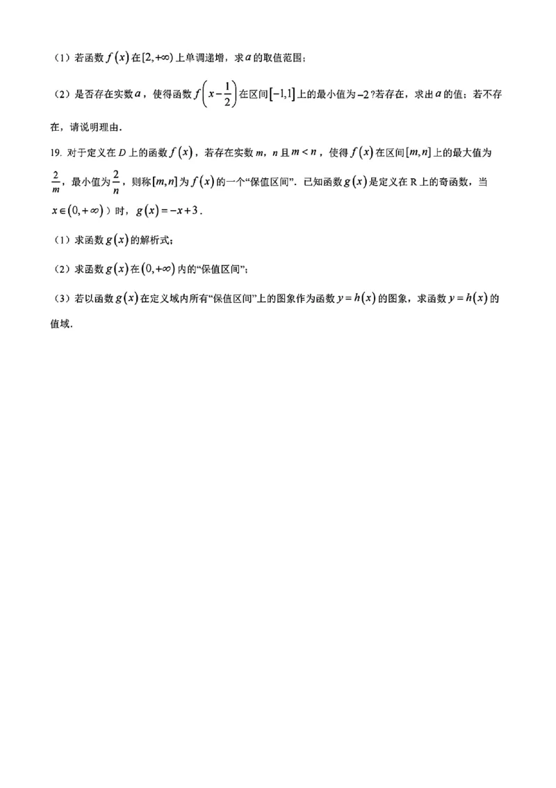 辽宁省沈阳市联合体2024-2025学年高一上学期11月期中考试数学试题含答案_2024-2025高一（7-7月题库）_2024年11月试卷_1115辽宁省沈阳市联合体2024-2025学年高一上学期11月期中考试