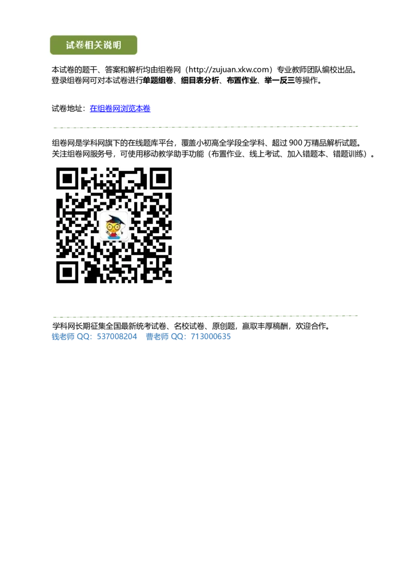 高二下学期期末语文试题（解析版）_E015高中全科试卷_语文试题_选修中_4.新版高中语文试卷选择性必修中册_5.期末试卷（3套）_高二下学期期末语文试题1