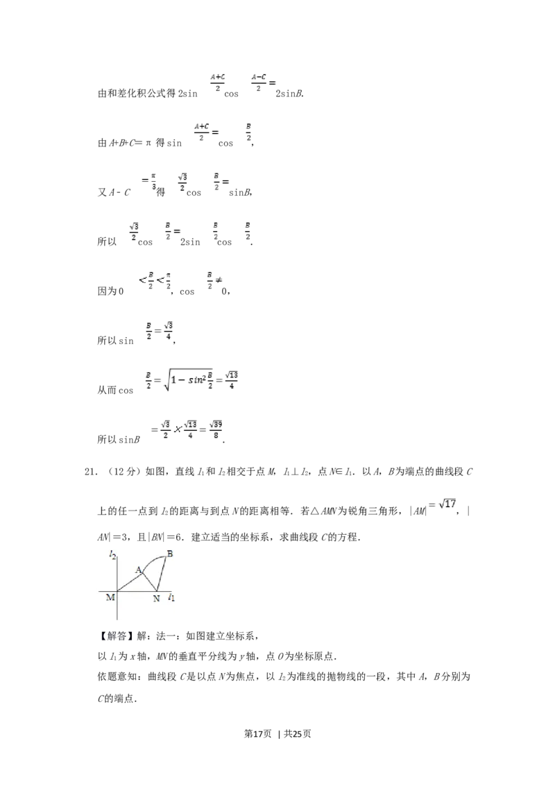 1998年西藏高考理科数学真题及答案_数学高考真题试卷_旧1990-2007&middot;高考数学真题_1990-2007&middot;高考数学真题&middot;word_西藏