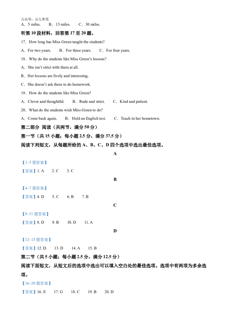河北省廊坊市2024-2025学年高一上学期10月月考试题英语Word版含答案_2024-2025高一（7-7月题库）_2024年10月试卷_1028河北省廊坊市2024-2025学年高一上学期10月月考