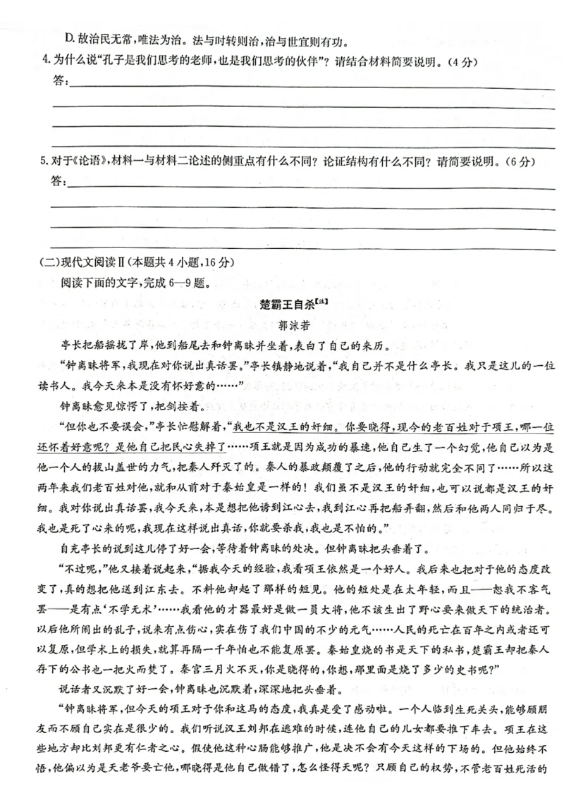 甘肃省2024-2025学年高一年级下学期期末考试模拟卷语文_2024-2025高一（7-7月题库）_2025年7月_250707甘肃省2024-2025学年高一年级下学期期末考试模拟卷
