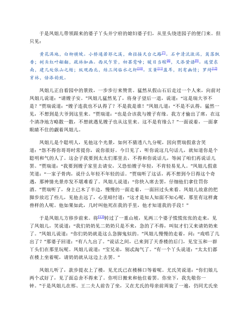地理状元笔记高中-132页_赠送小初高学霸笔记等_赠_高考状元笔记
