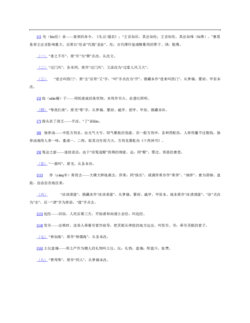 地理状元笔记高中-132页_赠送小初高学霸笔记等_赠_高考状元笔记