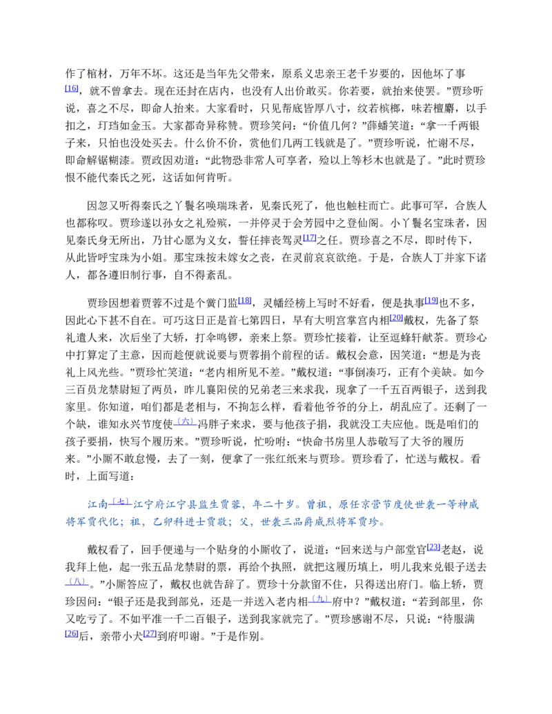 地理状元笔记高中-132页_赠送小初高学霸笔记等_赠_高考状元笔记
