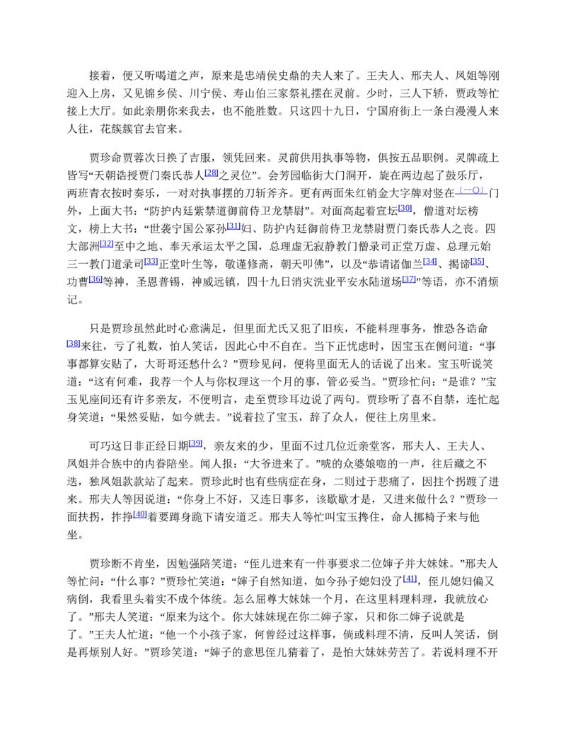 地理状元笔记高中-132页_赠送小初高学霸笔记等_赠_高考状元笔记