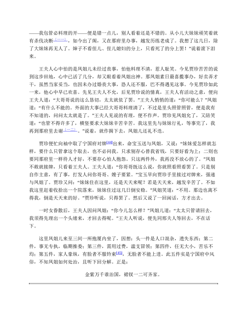 地理状元笔记高中-132页_赠送小初高学霸笔记等_赠_高考状元笔记
