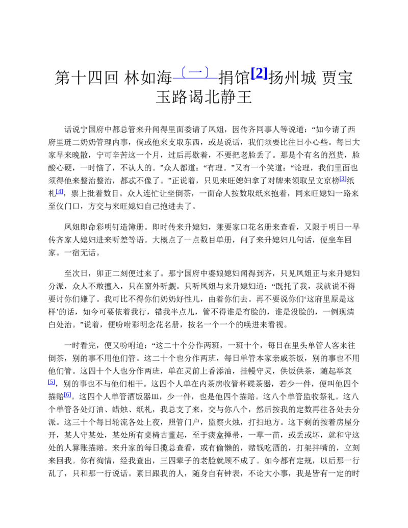地理状元笔记高中-132页_赠送小初高学霸笔记等_赠_高考状元笔记