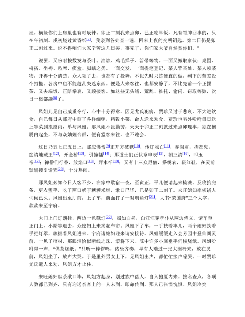 地理状元笔记高中-132页_赠送小初高学霸笔记等_赠_高考状元笔记