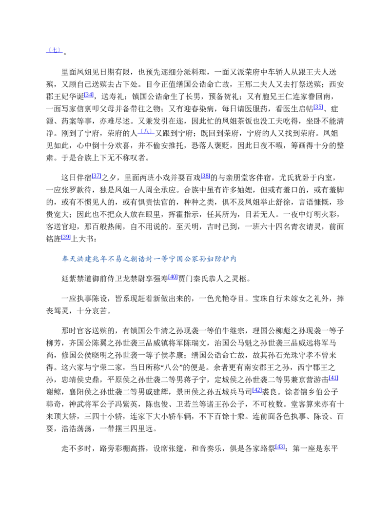 地理状元笔记高中-132页_赠送小初高学霸笔记等_赠_高考状元笔记